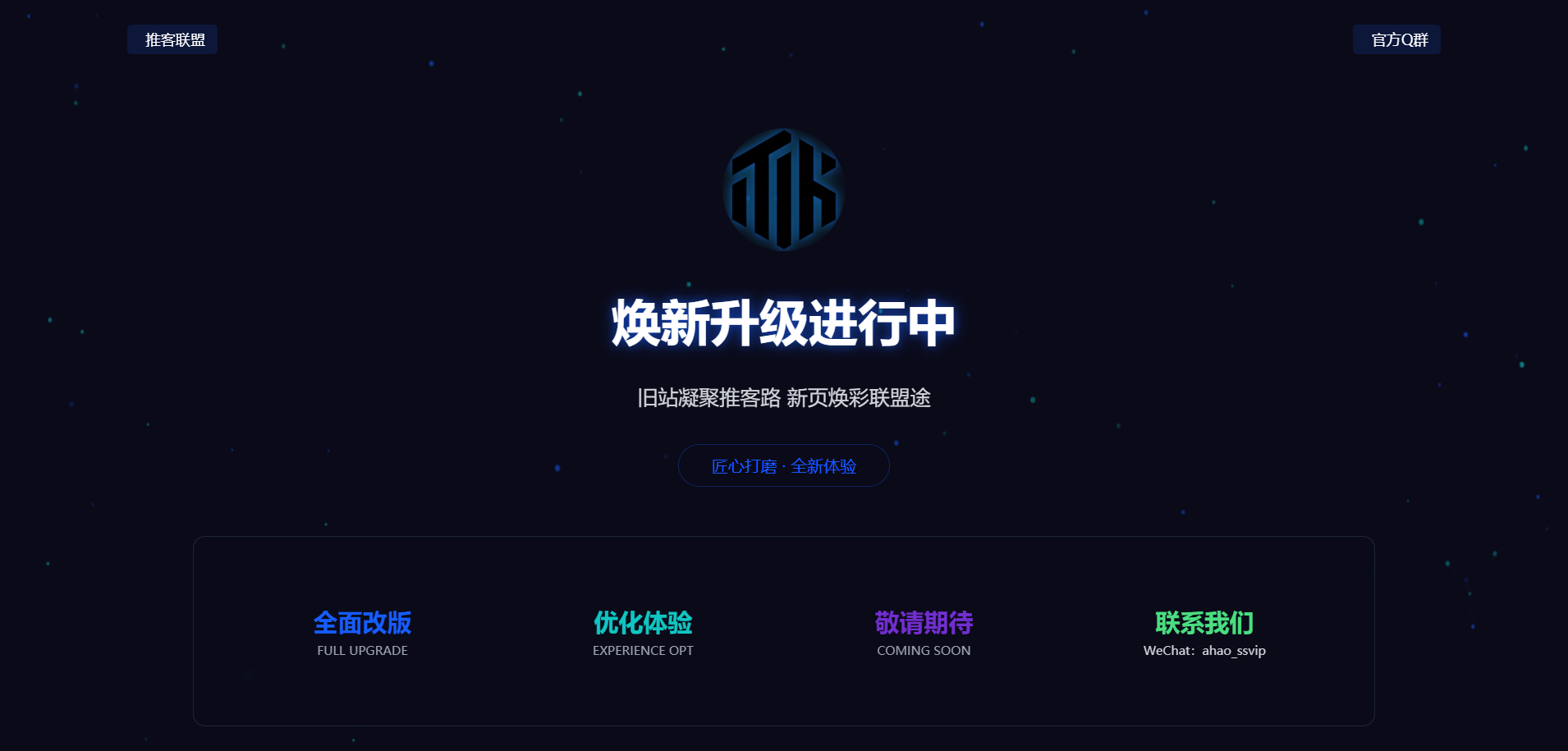 高级感粒子动效网站维护页与404模板全终端适配 封面