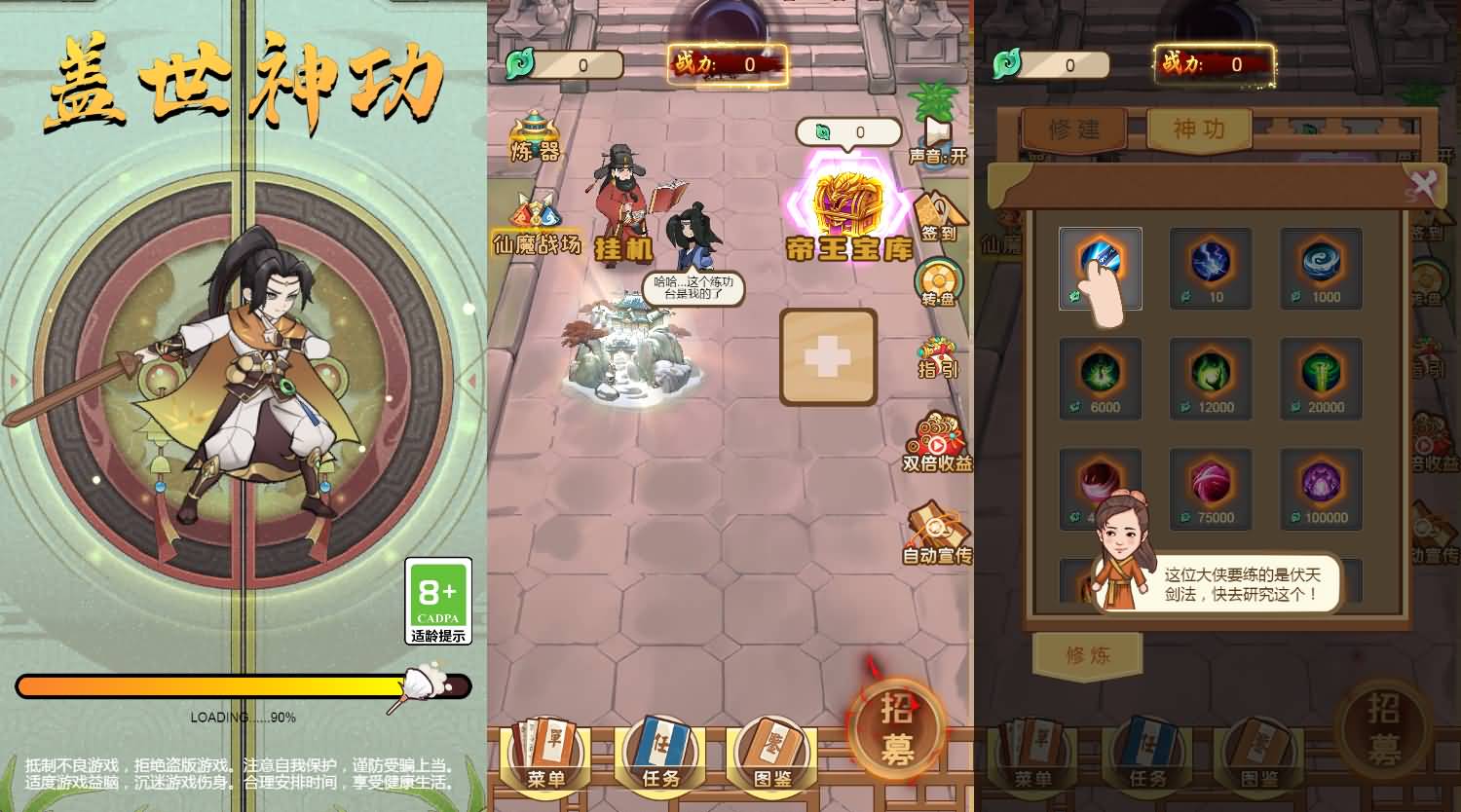 盖世神功三网H5游戏源码 图片 盖世神功三网H5游戏源码 图片