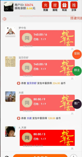 运营版H5欢乐红包多雷带注册版本源码与搭建教程 封面