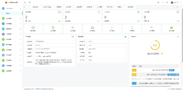 小笑授权系统V7.3全开源源码支持二开 图片 小笑授权系统V7.3全开源源码支持二开 图片