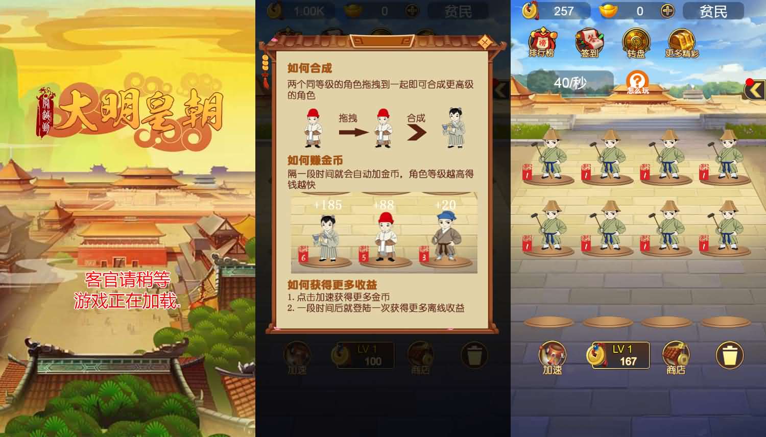 大明皇朝三网H5游戏 封面