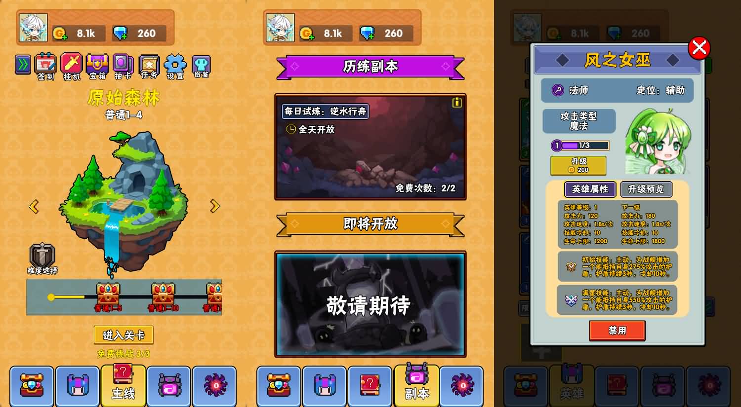 塔防英雄三网H5游戏源码 图片 塔防英雄三网H5游戏源码 图片