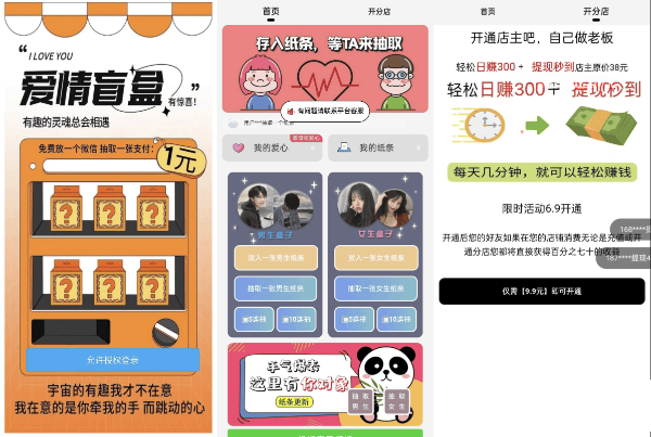 H5恋爱交友盲盒源码微擎PHP带分销支付 图片 H5恋爱交友盲盒源码微擎PHP带分销支付 图片