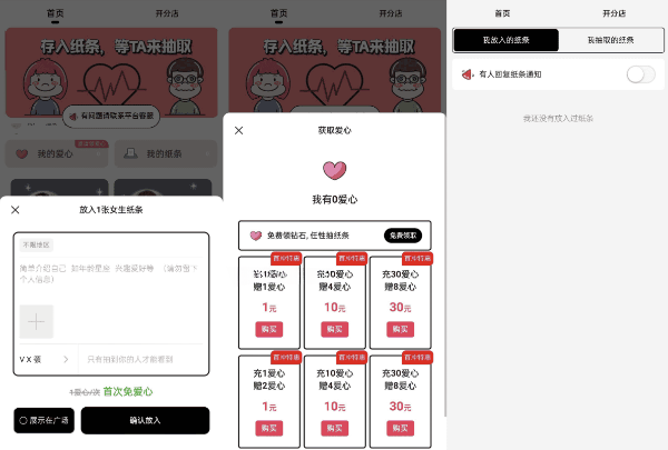 H5恋爱交友盲盒源码微擎PHP带分销支付 图片 H5恋爱交友盲盒源码微擎PHP带分销支付 图片