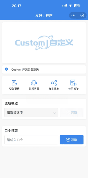 卡密发卡口令多功能小程序源码带视频流量主 图片 卡密发卡口令多功能小程序源码带视频流量主 图片