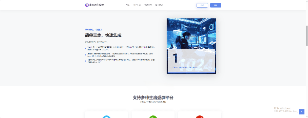 彩虹聚合登录插件素颜同款首页简约模板 图片 彩虹聚合登录插件素颜同款首页简约模板 图片
