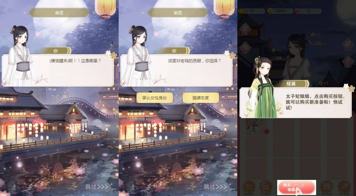 宫廷合成三网H5游戏源码 图片