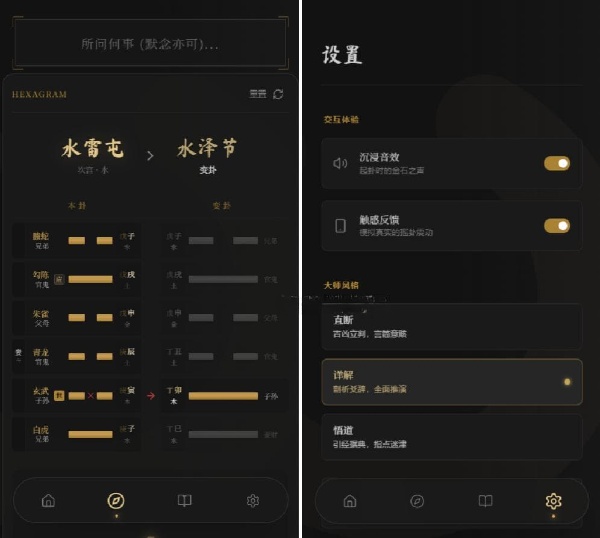 六爻起卦工具源码纯前端排盘与卦象解析系统 图片 六爻起卦工具源码纯前端排盘与卦象解析系统 图片