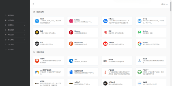 1CMS网址导航系统源码支持二级栏目分类 封面