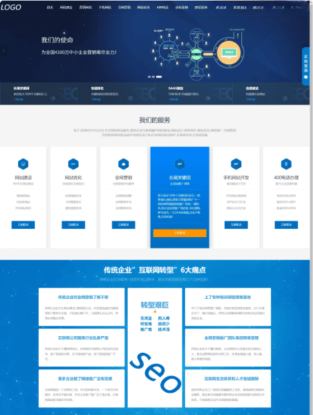 IT建站公司企业网站模板PbootCMS 图片