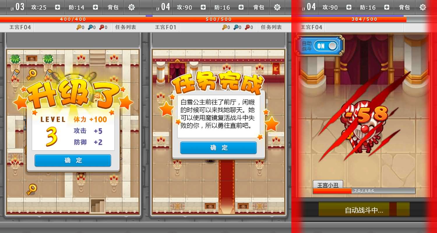 魔塔大冒险三网H5游戏源码 图片 魔塔大冒险三网H5游戏源码 图片