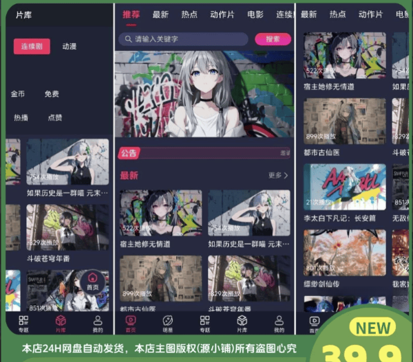 MDYS17.2025二开修复版苹果CMS10影视模板 图片 MDYS17.2025二开修复版苹果CMS10影视模板 图片