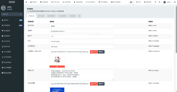软件库UDID定制源码v3PHP软件源集成系统 图片