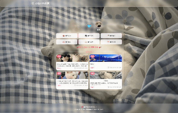 小奈猫狗情侣博客系统 React Node.js前后端分离全栈源码 封面