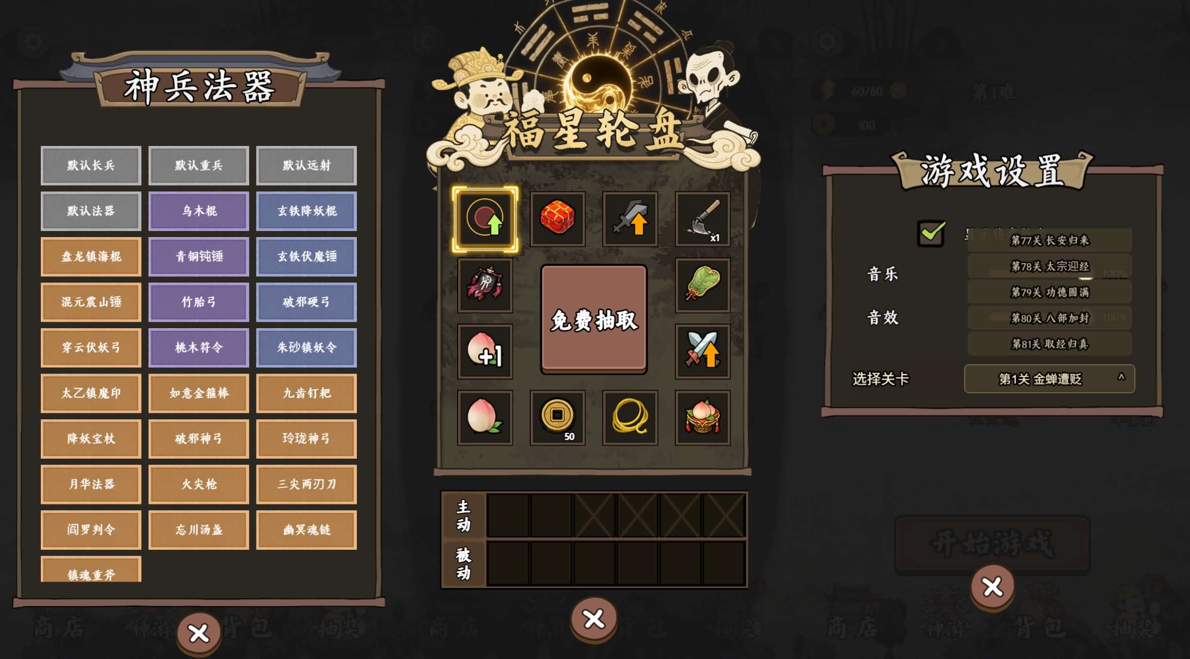 此地有妖怪三网H5游戏源码 图片 此地有妖怪三网H5游戏源码 图片