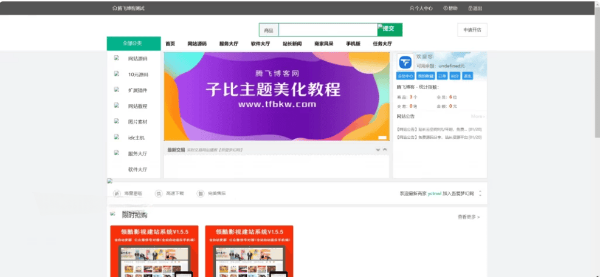 PHP游戏账号担保交易平台系统源码带手机版 图片