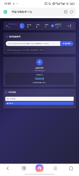 PHP视频解析平台卡密管理与兑换系统源码 封面
