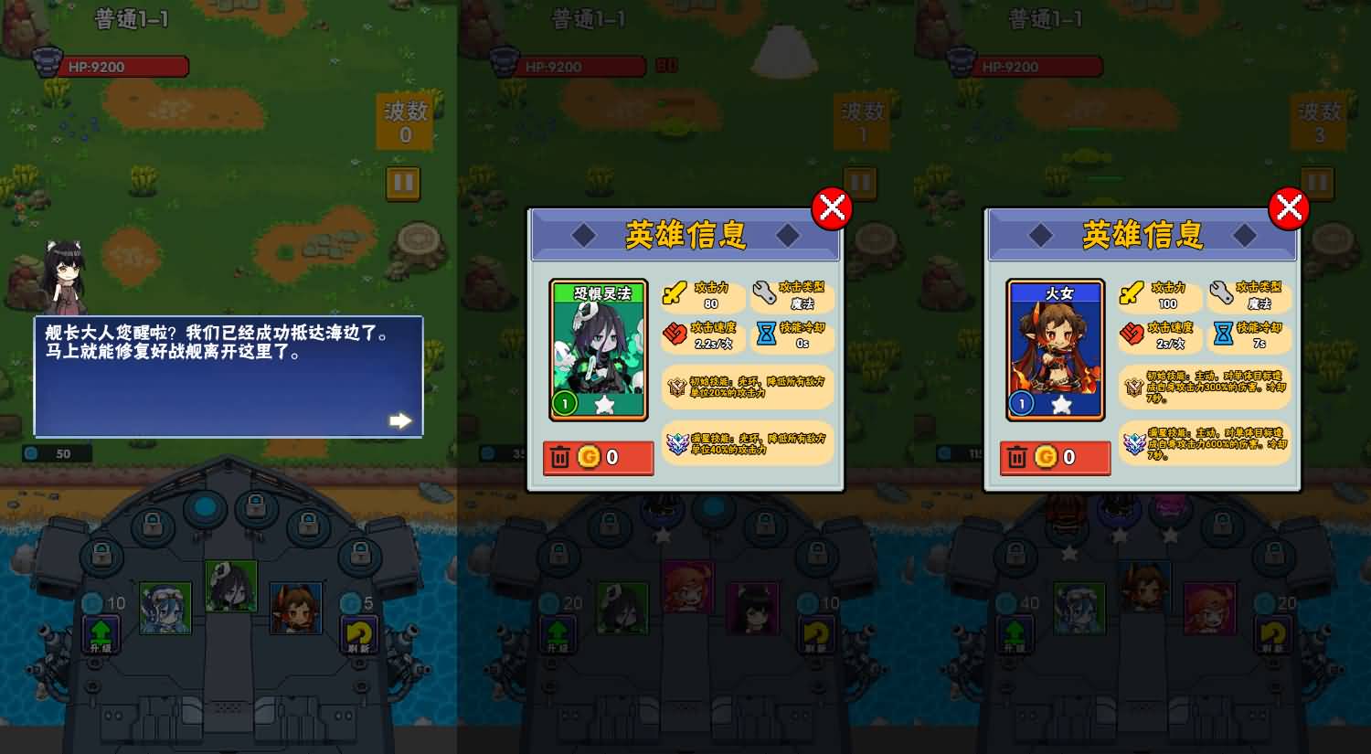 塔防英雄三网H5游戏源码 封面