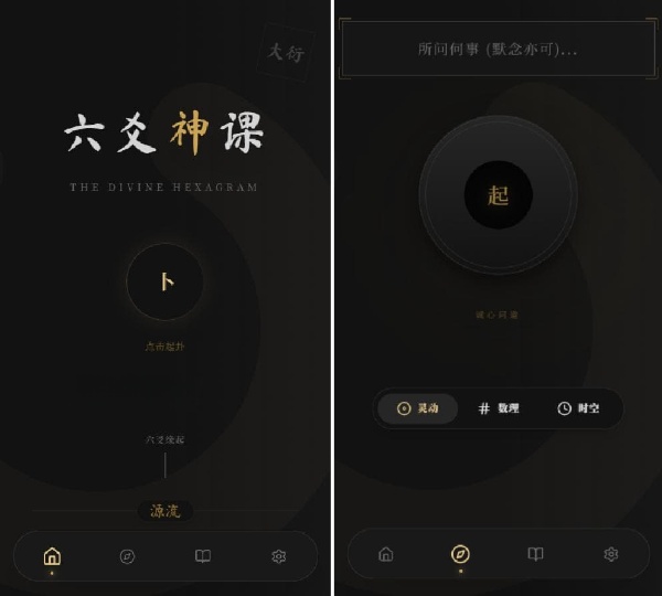 六爻起卦工具源码纯前端排盘与卦象解析系统 封面
