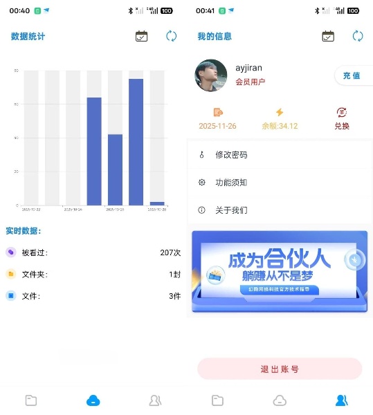 智链图床PHP图片转链接统计系统源码 图片