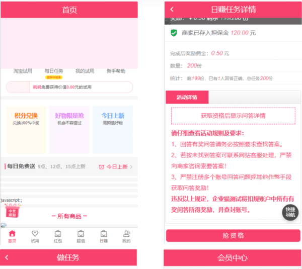 多功能商城多前台模板红包试用分销淘宝客源码 图片 多功能商城多前台模板红包试用分销淘宝客源码 图片
