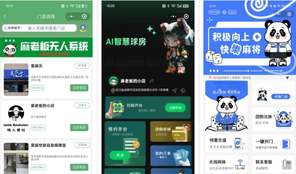 无人棋牌台球室自助系统Java微信小程序源码 图片 无人棋牌台球室自助系统Java微信小程序源码 图片