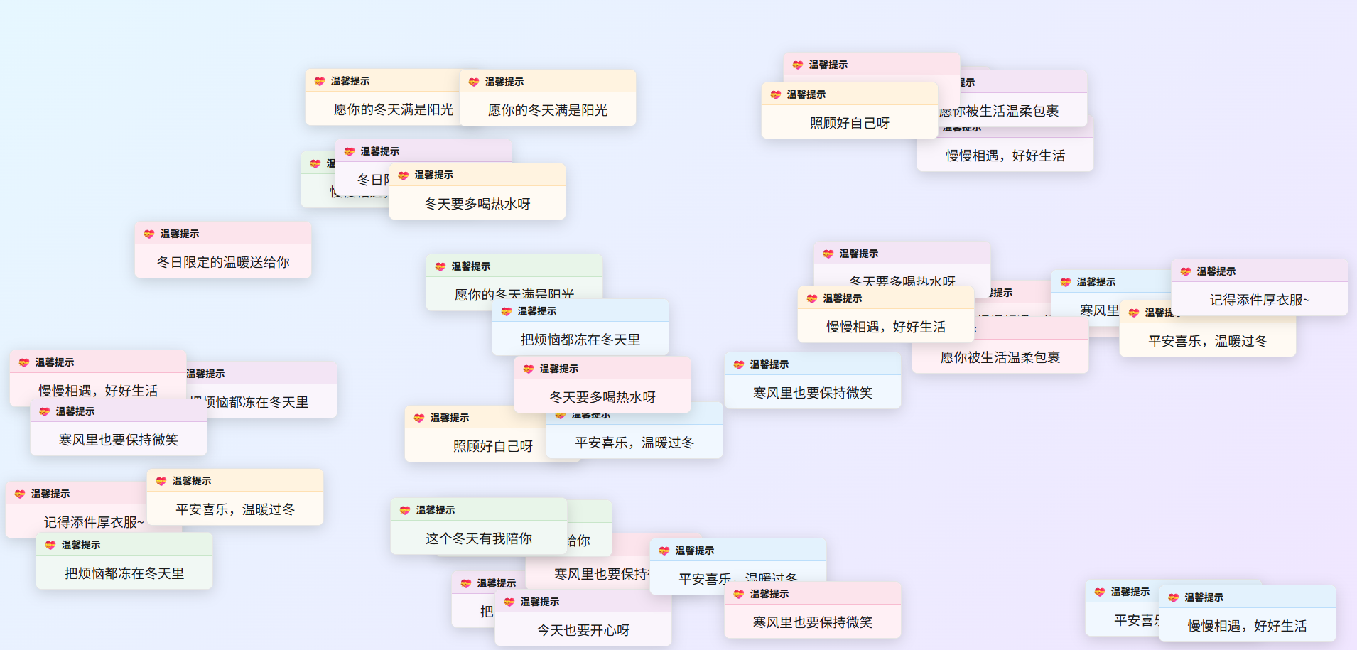 冬日弹窗自适应双端HTML源码 封面