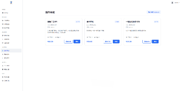 爱授权系统免授权版v3.0授权管理源码 图片 爱授权系统免授权版v3.0授权管理源码 图片