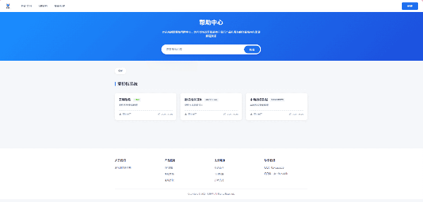 爱授权系统免授权版v3.0授权管理源码 图片 爱授权系统免授权版v3.0授权管理源码 图片