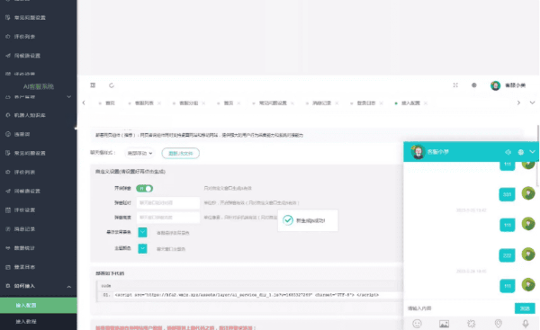 新版多语言PHP在线客服系统源码多商户版 图片