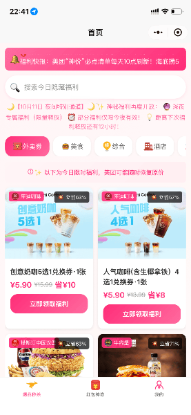美团联盟CPS分销系统前后端完整源码 图片 美团联盟CPS分销系统前后端完整源码 图片
