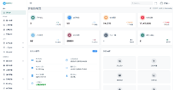 迅风DNSPro二级域名分发管理系统源码 图片 迅风DNSPro二级域名分发管理系统源码 图片