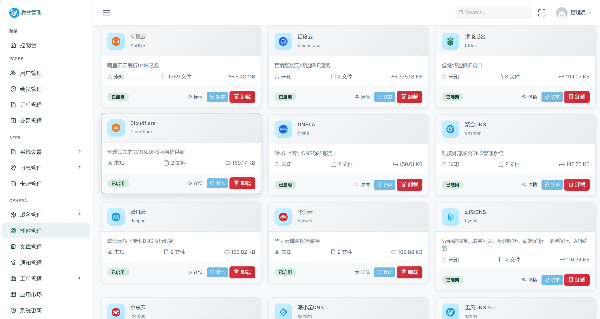 迅风DNSPro二级域名分发管理系统源码 图片 迅风DNSPro二级域名分发管理系统源码 图片