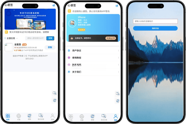 软件库UDID定制源码v3PHP软件源集成系统 封面