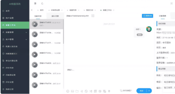 多商户AI客服系统源码支持多平台扫码聊天 图片 多商户AI客服系统源码支持多平台扫码聊天 图片