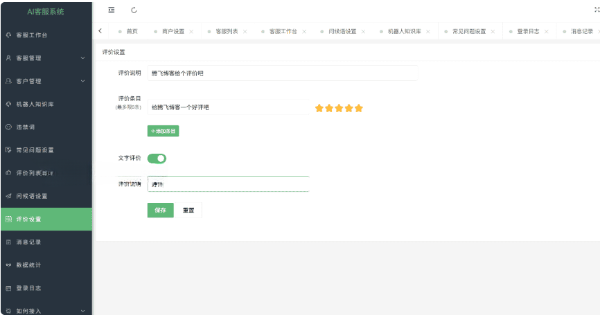 多商户AI客服系统源码支持多平台扫码聊天 图片 多商户AI客服系统源码支持多平台扫码聊天 图片