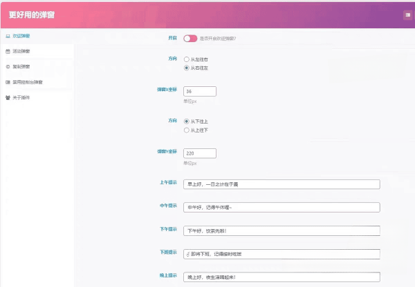 子比主题8.1WordPress主题模板 图片