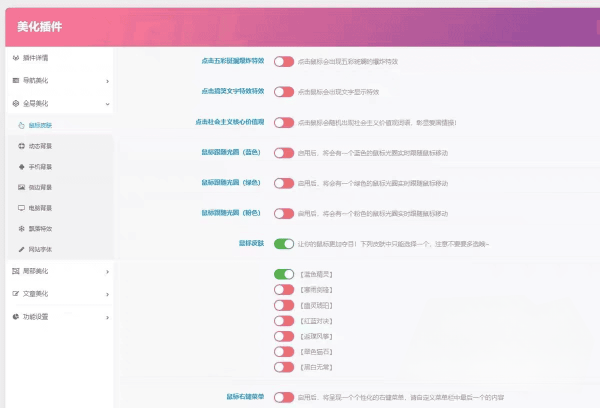 子比主题8.1WordPress主题模板 图片