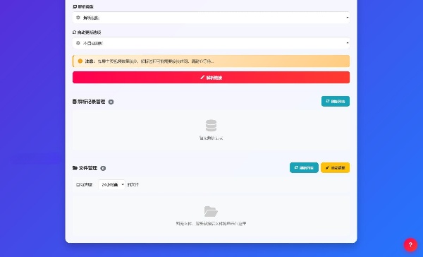 抖音主页解析源码v3.0内容监控自动下载PHP系统 图片 抖音主页解析源码v3.0内容监控自动下载PHP系统 图片