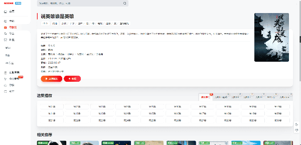 苹果CMSV10MXProV4.5自适应视频主题模板 图片