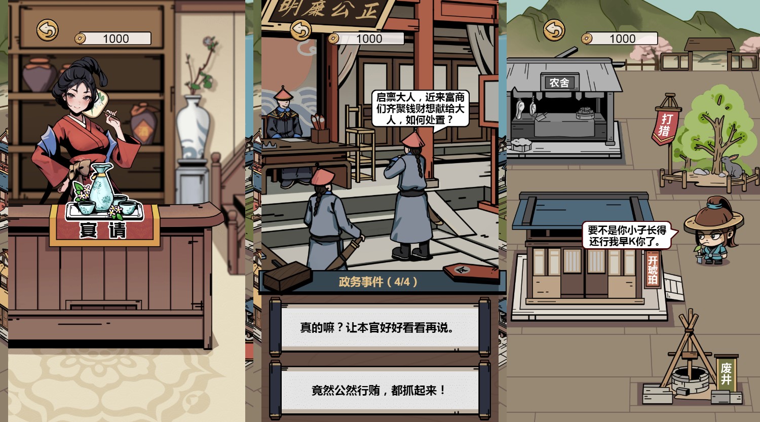 和珅模拟器三网H5游戏CentOS手工服务端完整源码 图片 和珅模拟器三网H5游戏CentOS手工服务端完整源码 图片