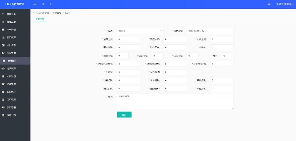 HR人力资源员工合同薪酬管理系统网站源码 图片