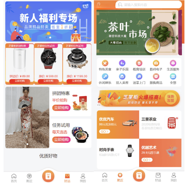 电子商务购物商城系统PHP三端平台源码 图片 电子商务购物商城系统PHP三端平台源码 图片