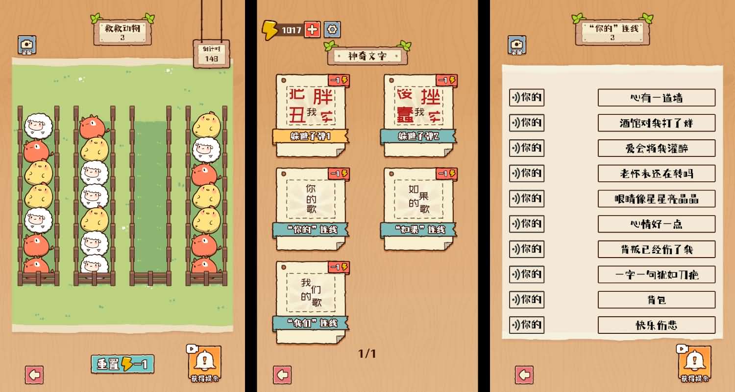 非正常脑洞三网H5游戏源码 图片 非正常脑洞三网H5游戏源码 图片
