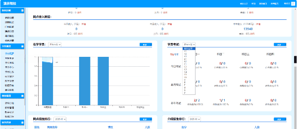 驾校培训办公管理系统OA源码驾培行业 图片 驾校培训办公管理系统OA源码驾培行业 图片