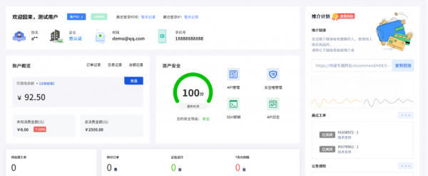 魔方业务V10会员中心主题模板免费版 封面