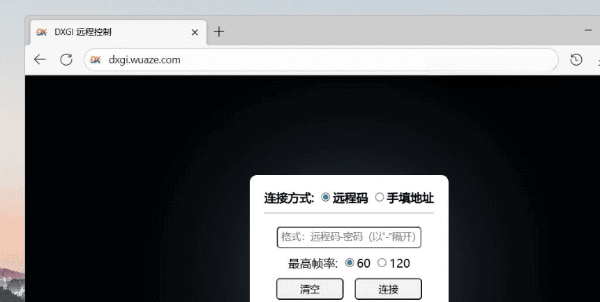 DXGI远程控制网页端易语言云电脑源码 封面