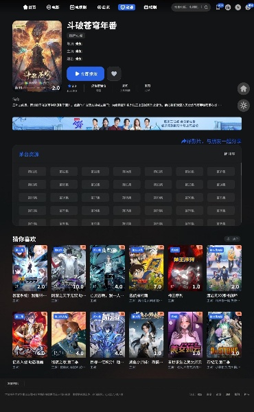 觅知V2.0爱电影MizhiADY苹果CMS模板 图片 觅知V2.0爱电影MizhiADY苹果CMS模板 图片