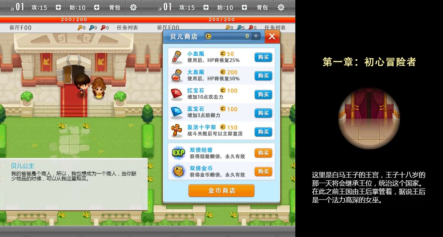 魔塔大冒险三网H5游戏源码 封面