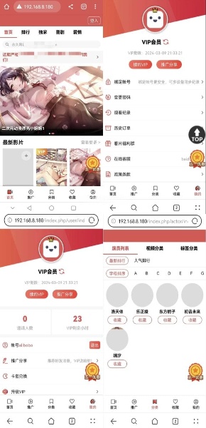 MD影视苹果CMSV10系统源码附安装教程 封面